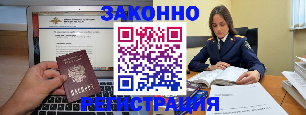 прописка гарантия в Вихоревке