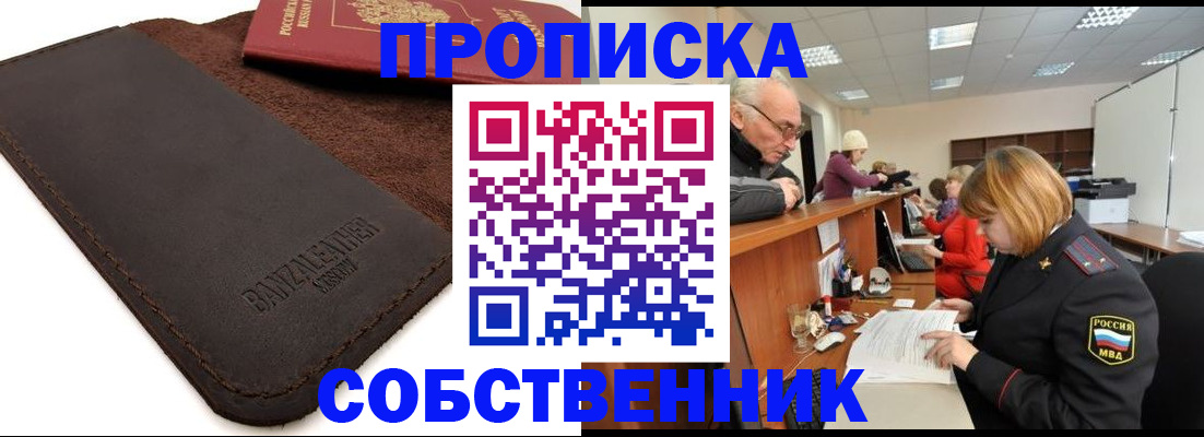 миграционный учет в Вихоревке