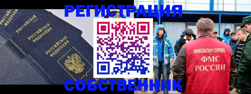 где прописаться в Вихоревке