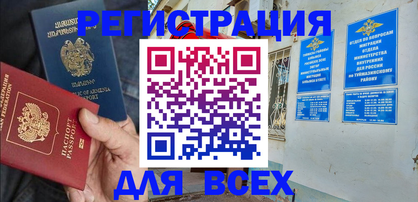 временная регистрация законно в Вихоревке