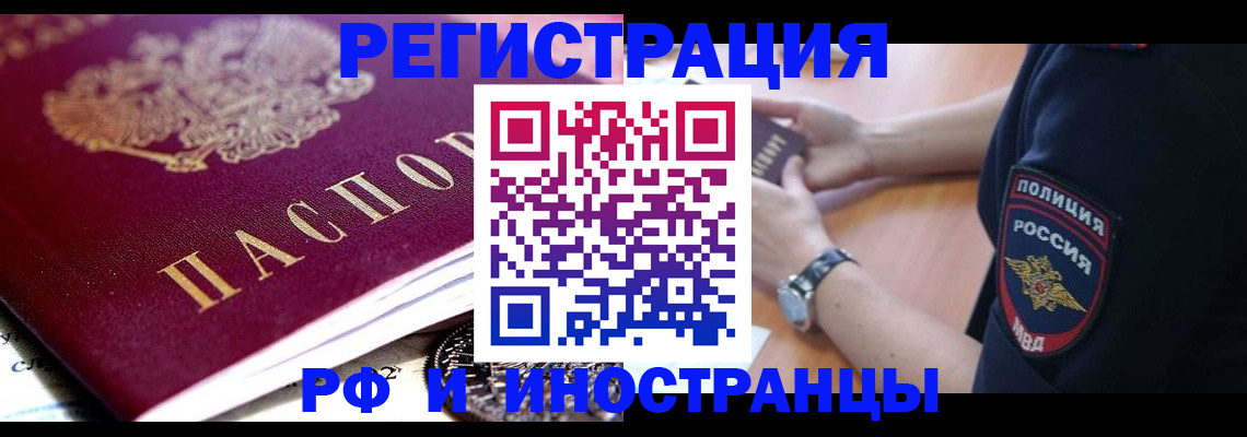 прописка 2025 в Вихоревке