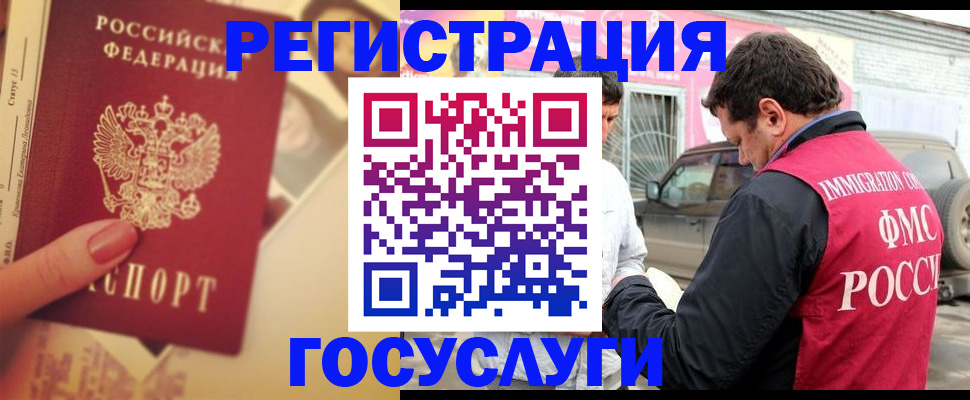 временная регистрация законно в Вихоревке