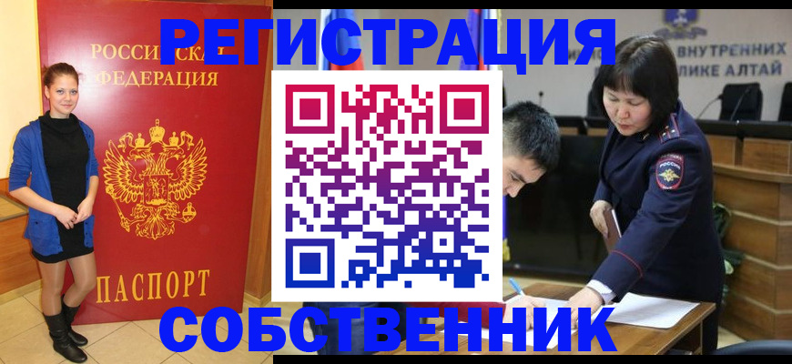 прописка регистрация в Вихоревке