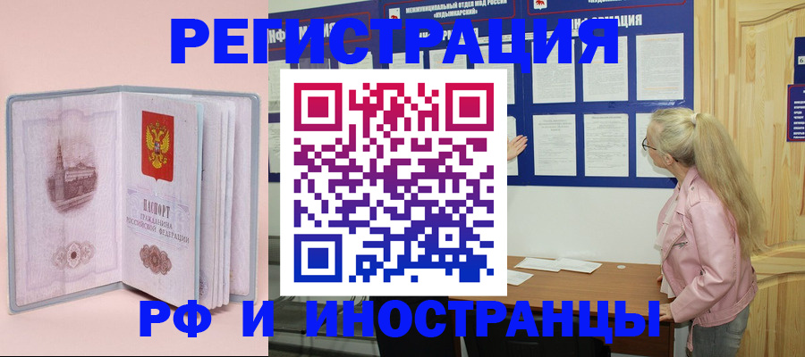 где прописаться в Вихоревке