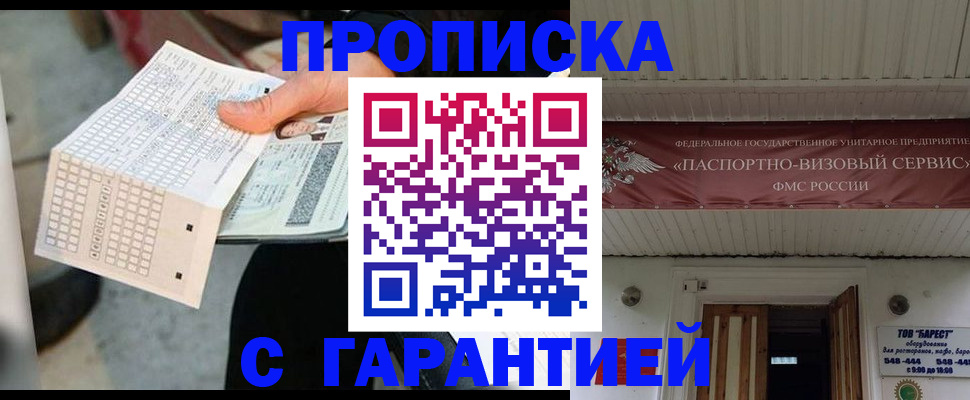 найти адрес прописки в Вихоревке