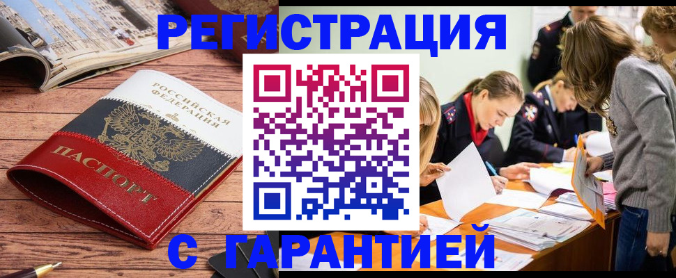 найти адрес прописки в Вихоревке