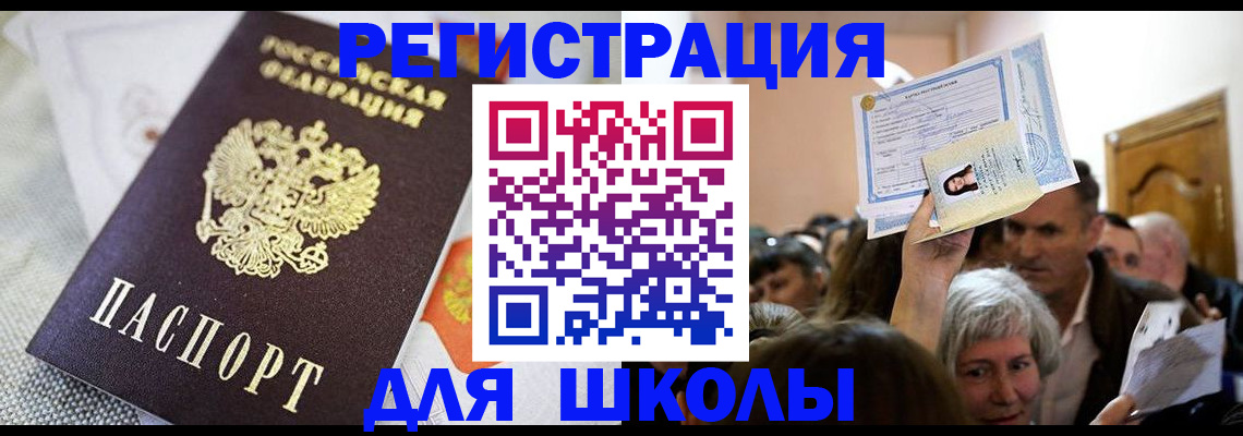 временная регистрация недорого в Вихоревке